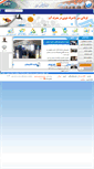 Mobile Screenshot of abfaesfahan.ir